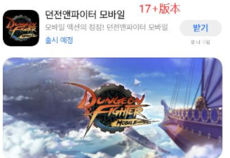 dnf手游韩服ios下载教程最新