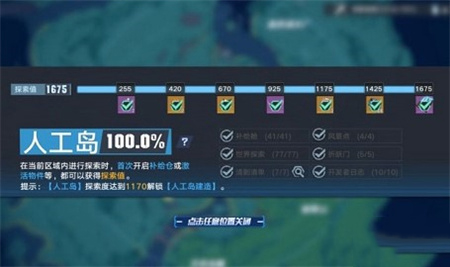 幻塔人工岛家园解锁条件 人工岛家园系统怎么进入
