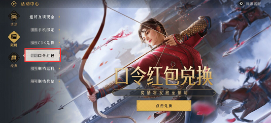 重返帝国兑换码大全