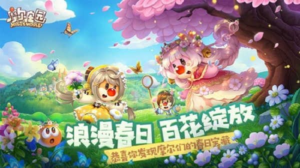 摩尔庄园怎么捕捉昆虫