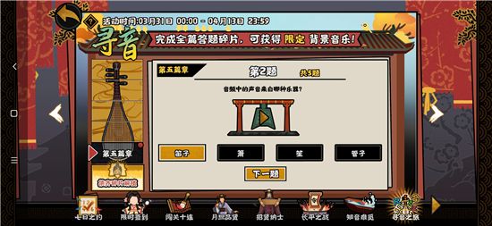 无悔华夏寻音之旅第五篇正确答案汇总