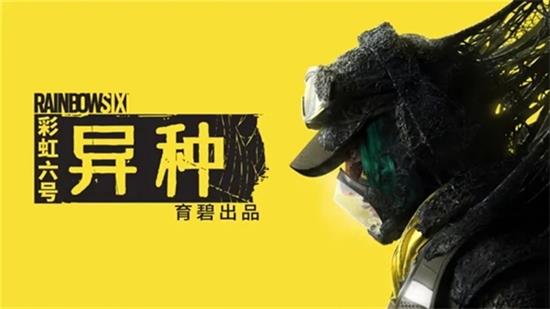 《彩虹六号M》测试资格怎么申请 测试资格申请方法