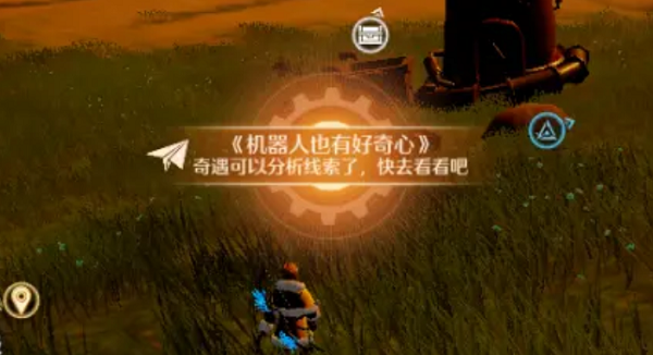 诺亚之心奇遇机器人也有好奇心任务攻略