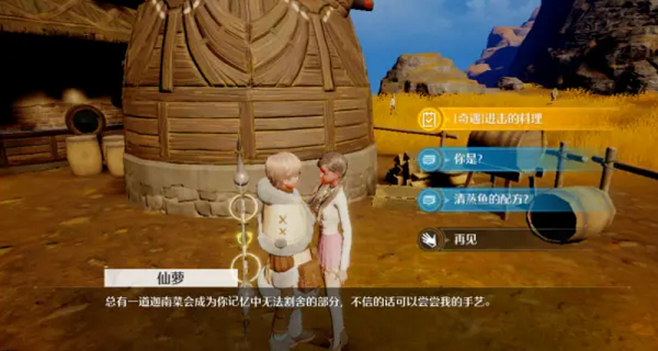 诺亚之心奇遇进击的料理攻略