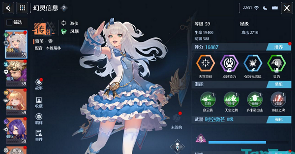 诺亚之心幻灵雅芙怎么样