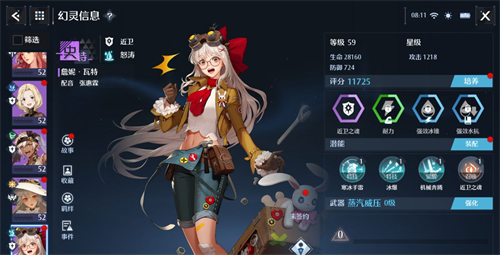 诺亚之心幻灵詹妮阵容搭配