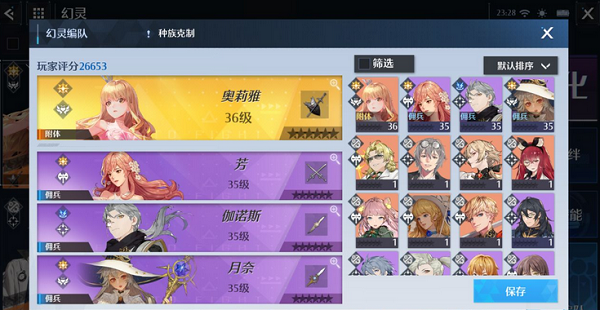 诺亚之心幻灵奥莉雅阵容推荐