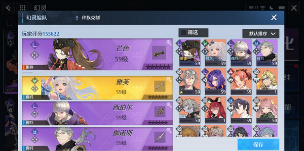 诺亚之心幻灵芒色阵容搭配推荐