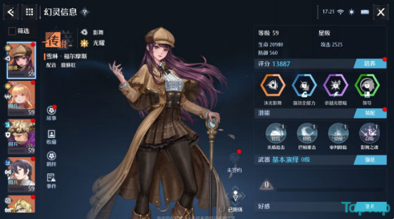 《诺亚之心》幻灵雪琳阵容搭配 幻灵雪琳组队配对攻略