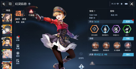 《诺亚之心》幻灵波洛阵容怎么搭配 幻灵波洛阵容搭配推荐