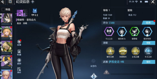 《诺亚之心》幻灵亚历山大阵容怎么搭配