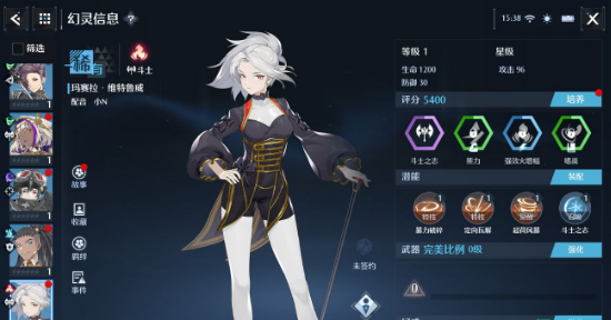 《诺亚之心》幻灵玛赛拉阵容搭配攻略