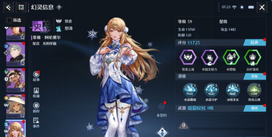 《诺亚之心》幻灵菲雅阵容怎么搭配 幻灵菲雅阵容搭配攻略