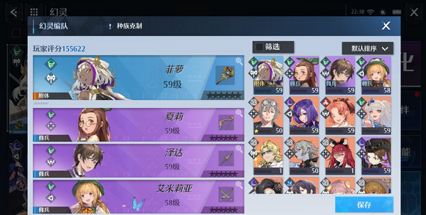 诺亚之心幻灵菲萝阵容搭配推荐