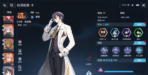 诺亚之心幻灵卡弥阵容搭配