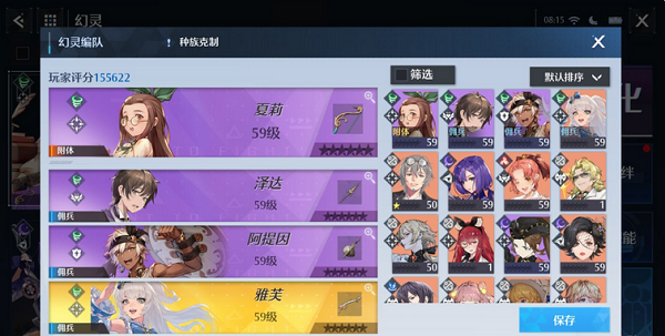 诺亚之心幻灵夏莉阵容搭配攻略