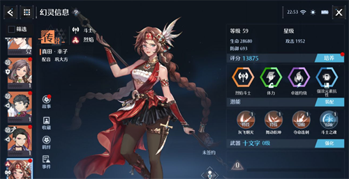 诺亚之心幻灵真田阵容搭配