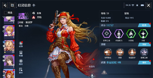 诺亚之心幻灵乔妮阵容搭配