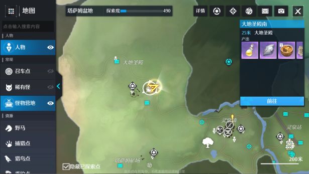 《诺亚之心》奇遇有施就有得触发任务攻略