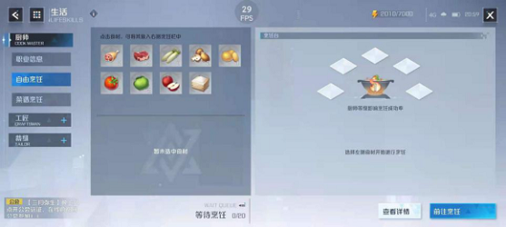 诺亚之心食谱配方大全