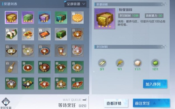 诺亚之心蔬菜汁配方是什么