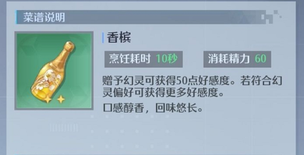 诺亚之心香槟配方介绍
