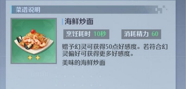 诺亚之心海鲜炒面配方