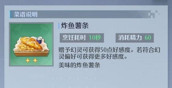 诺亚之心炸鱼薯条配方