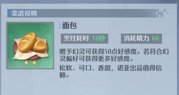 诺亚之心面包配方