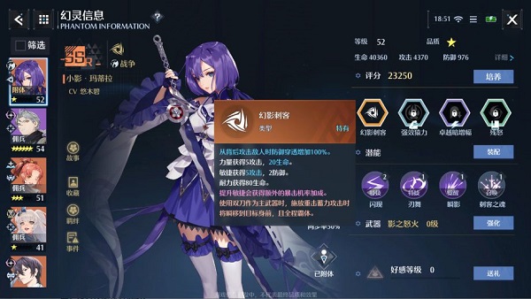 诺亚之心双刀幻灵推荐
