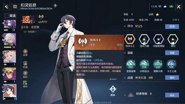 诺亚之心长柄幻灵推荐