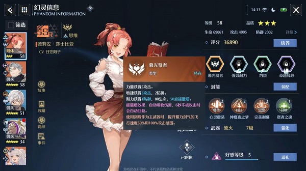 诺亚之心剑盾幻灵推荐