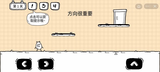 茶叶蛋大冒险镜中世界第1关通关攻略