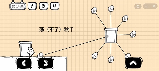 茶叶蛋大冒险镜中世界第14关通关攻略