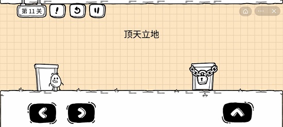 茶叶蛋大冒险镜中世界第11关通关攻略
