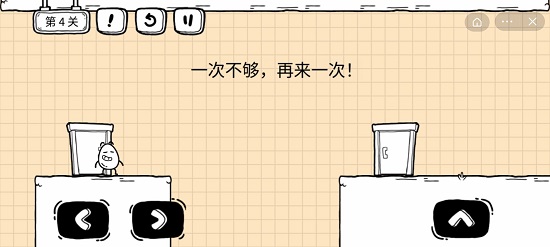 茶叶蛋大冒险镜中世界第4关通关攻略