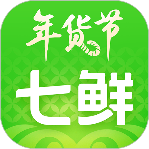 七鲜生鲜超市app