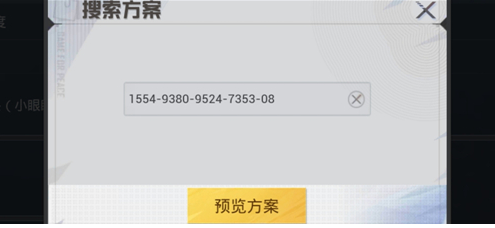 和平精英四指最稳灵敏度2022大全