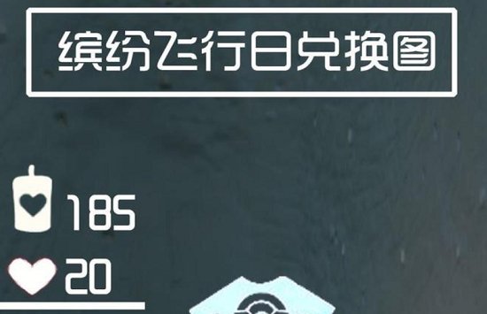 光遇缤纷飞行日兑换图一览2022