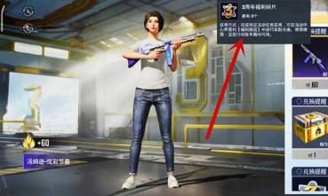 和平精英三周年福利碎片怎么获得