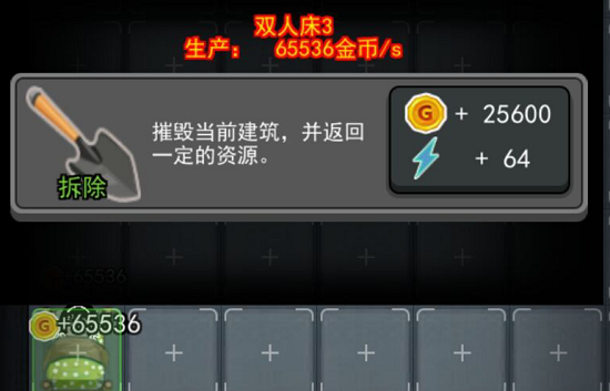 躺平发育自杀版下载地址