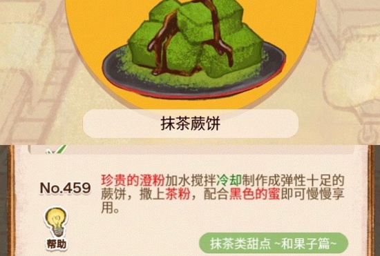 洋果子店珍贵的澄粉是什么