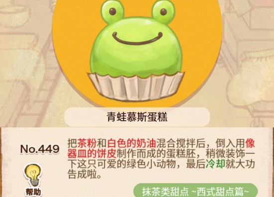洋果子店像器皿的饼皮是什么