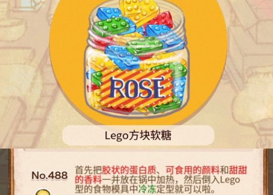 洋果子店胶状的蛋白质是什么