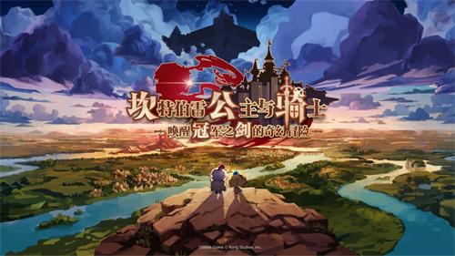 《坎公骑冠剑》兑换码最新2022大全