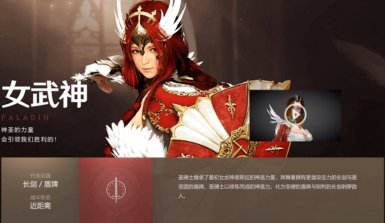黑色沙漠手游女武神怎么样