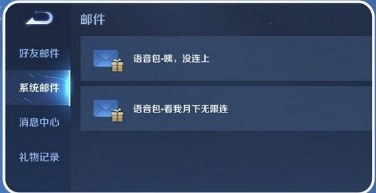 王者荣耀张大仙露娜语音包怎么获得