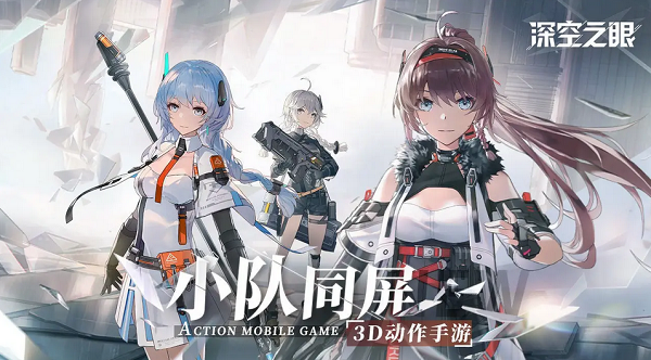 深空之眼角色大全