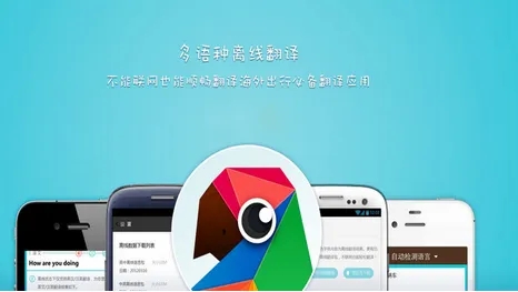 手游翻译软件哪个好