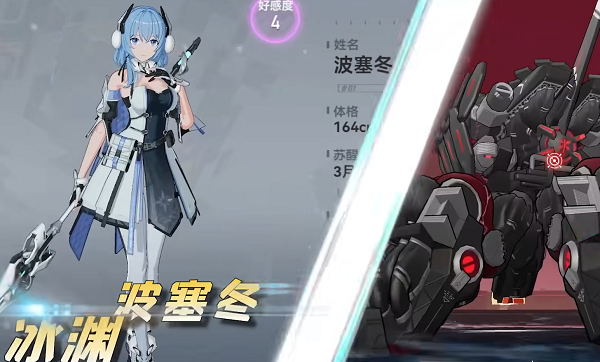 深空之眼冰渊波塞冬攻略